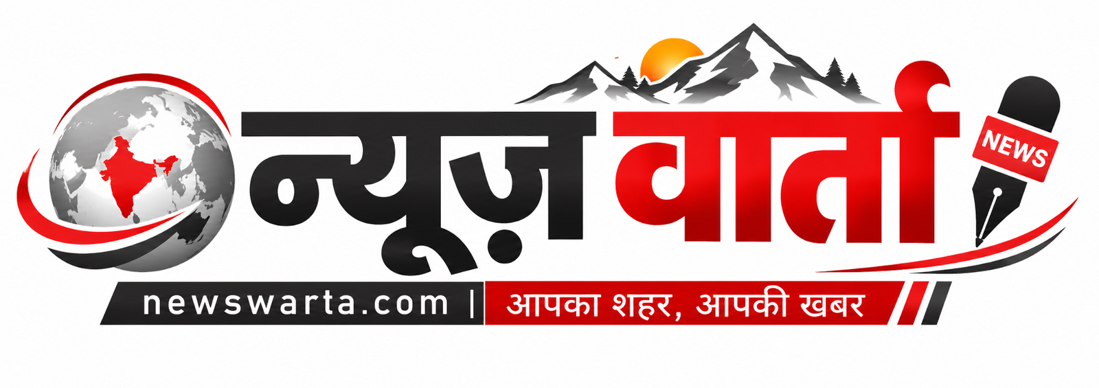 न्यूज़ वार्ता 